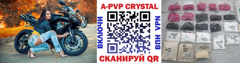 A-PVP кристаллы  Солнечногорск 