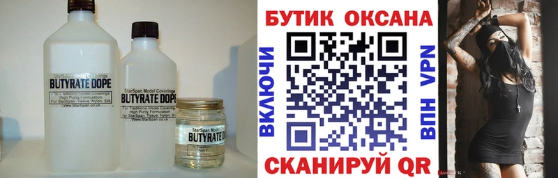 Бутират бутандиол  наркота  Солнечногорск 