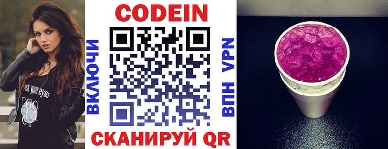 Кодеиновый сироп Lean напиток Lean (лин) Солнечногорск