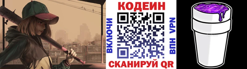 Кодеиновый сироп Lean напиток Lean (лин)  MEGA сайт  Солнечногорск  магазин   