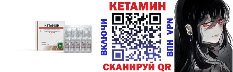 Кетамин ketamine  блэк спрут ссылки  Солнечногорск 