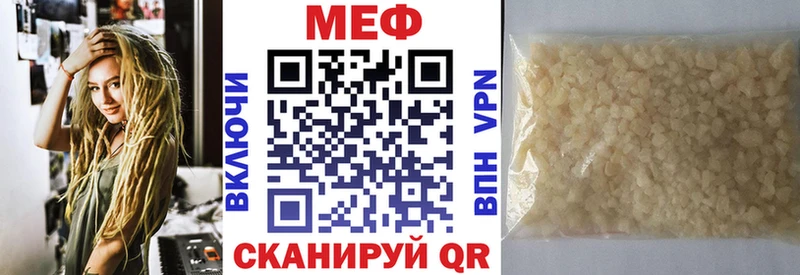 МЯУ-МЯУ mephedrone  Солнечногорск 